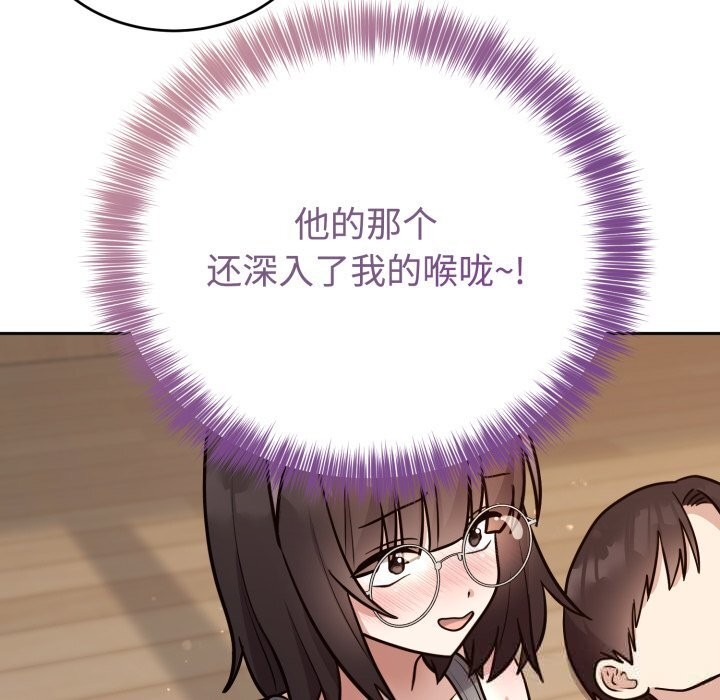 难言之秘第15話