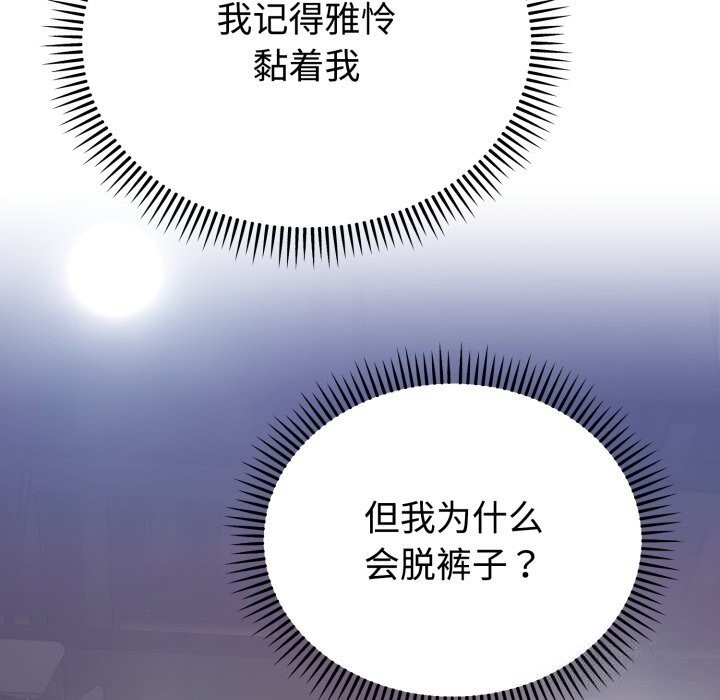 难言之秘第15話