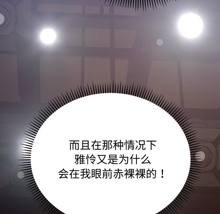 难言之秘第15話