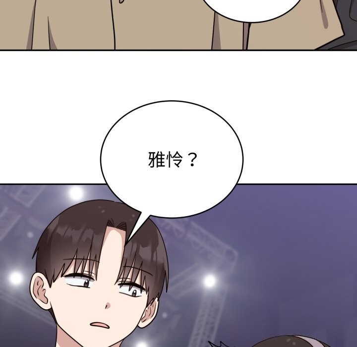 难言之秘第15話