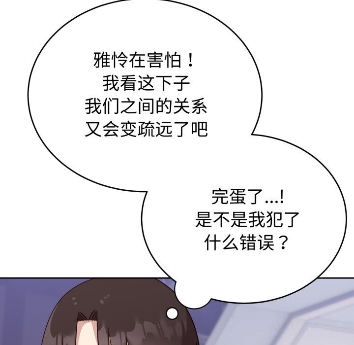 难言之秘第15話