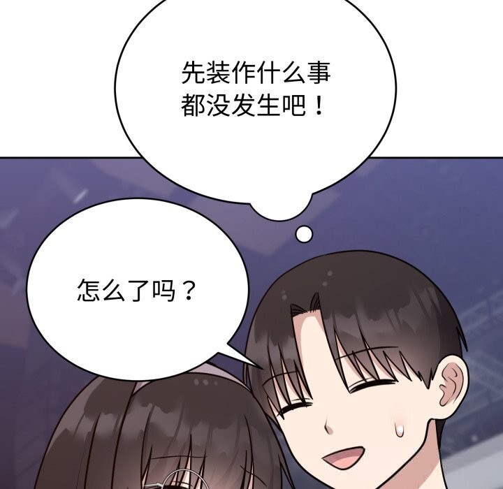 难言之秘第15話