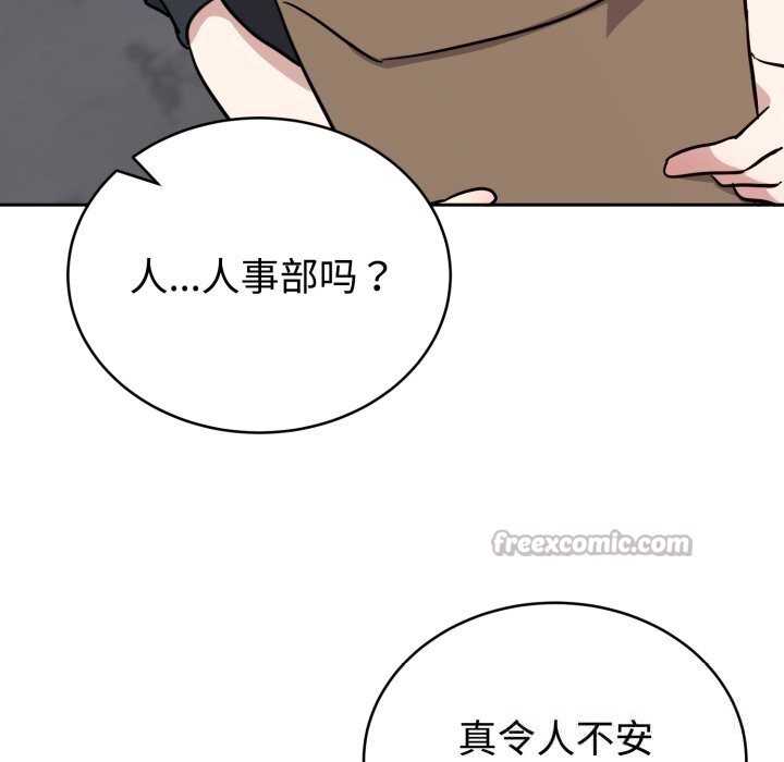 难言之秘第15話