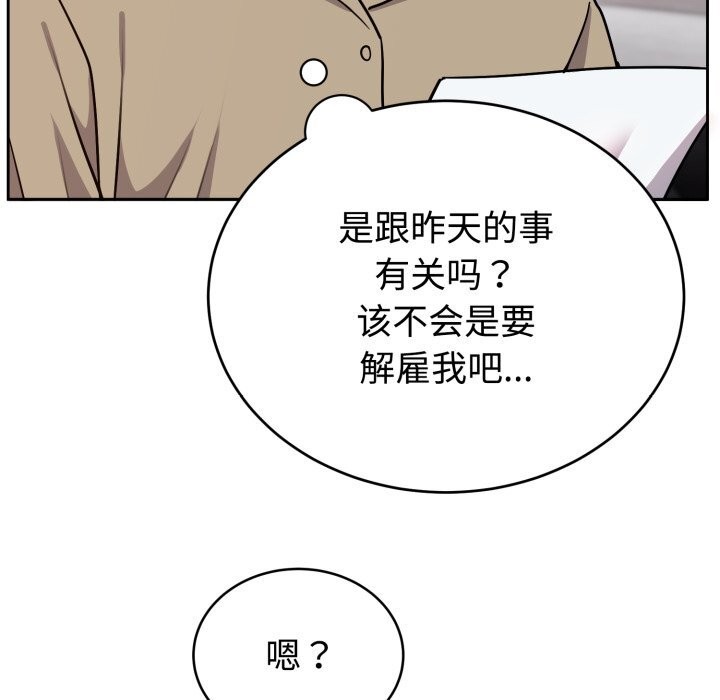 難言之秘第15話