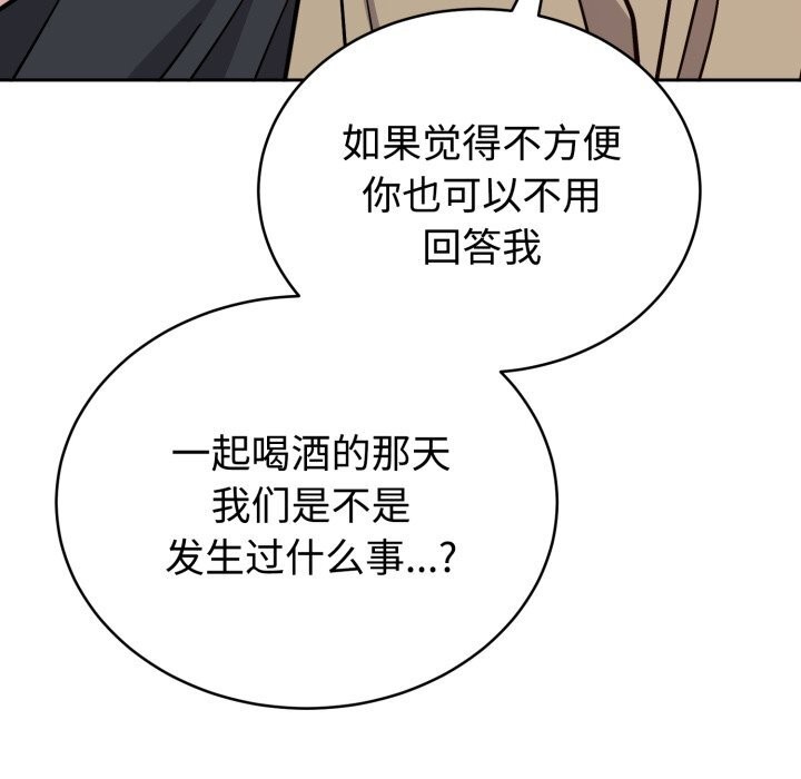 难言之秘第15話