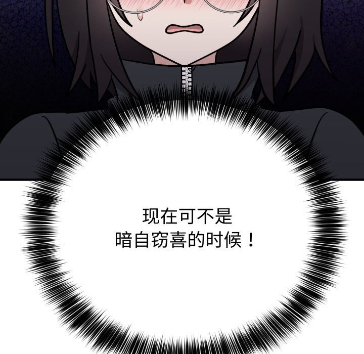 难言之秘第15話