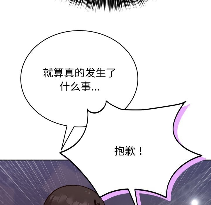 难言之秘第15話