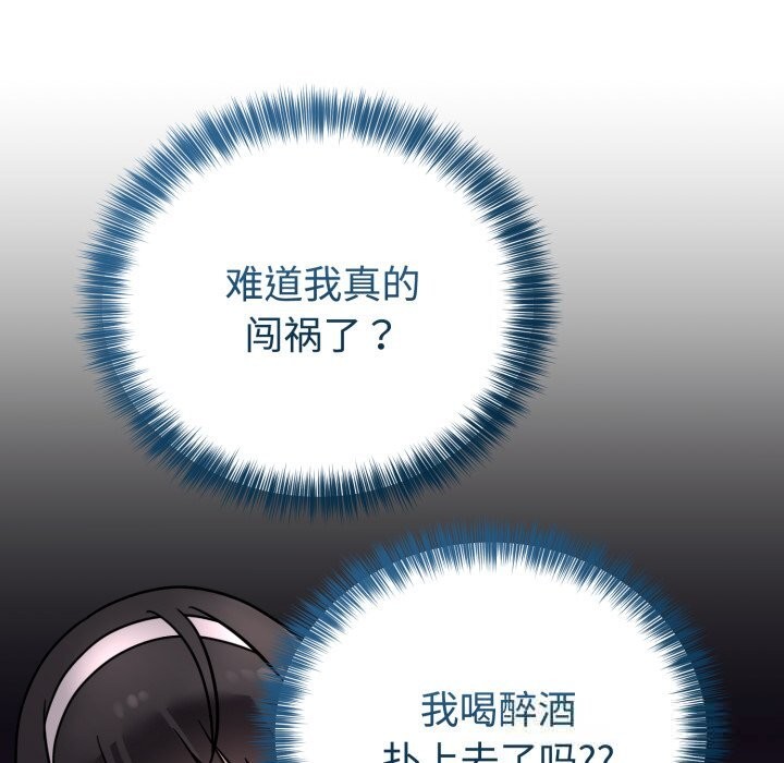 难言之秘第15話