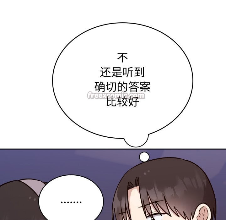 难言之秘第15話