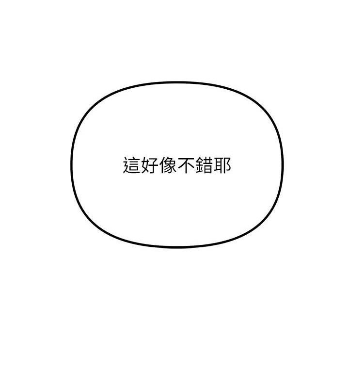 男人配额制第11話-淫蕩女vs.地雷女?!