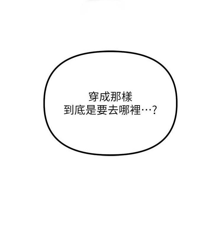 男人配額制第11話-淫蕩女vs.地雷女?!