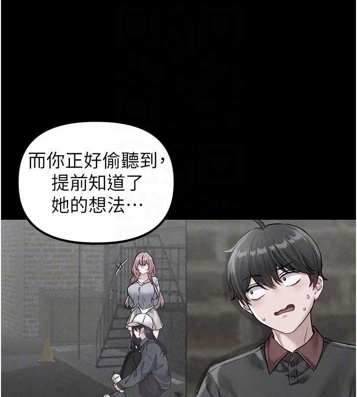 男人配额制第11話-淫蕩女vs.地雷女?!