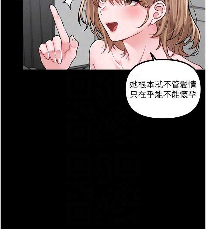 男人配額制第11話-淫蕩女vs.地雷女?!