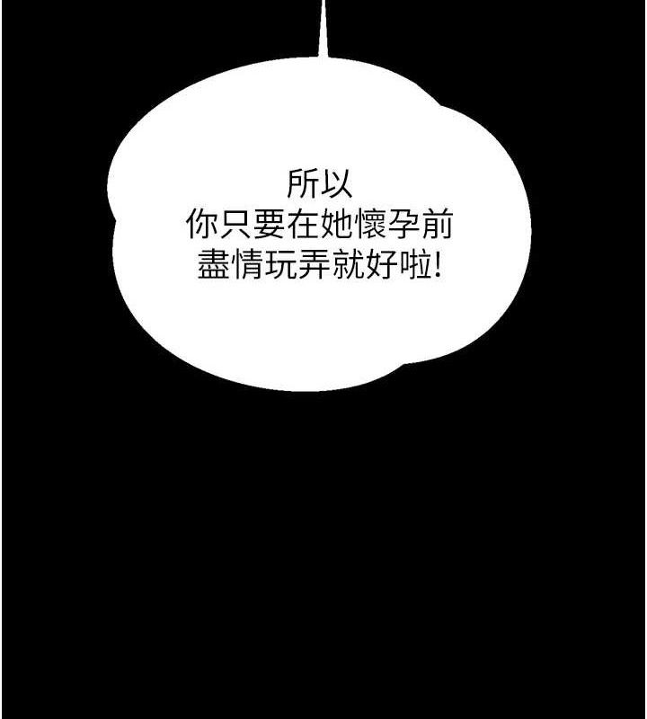 男人配额制第11話-淫蕩女vs.地雷女?!