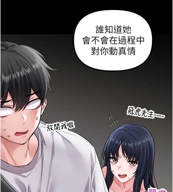 男人配额制第11話-淫蕩女vs.地雷女?!