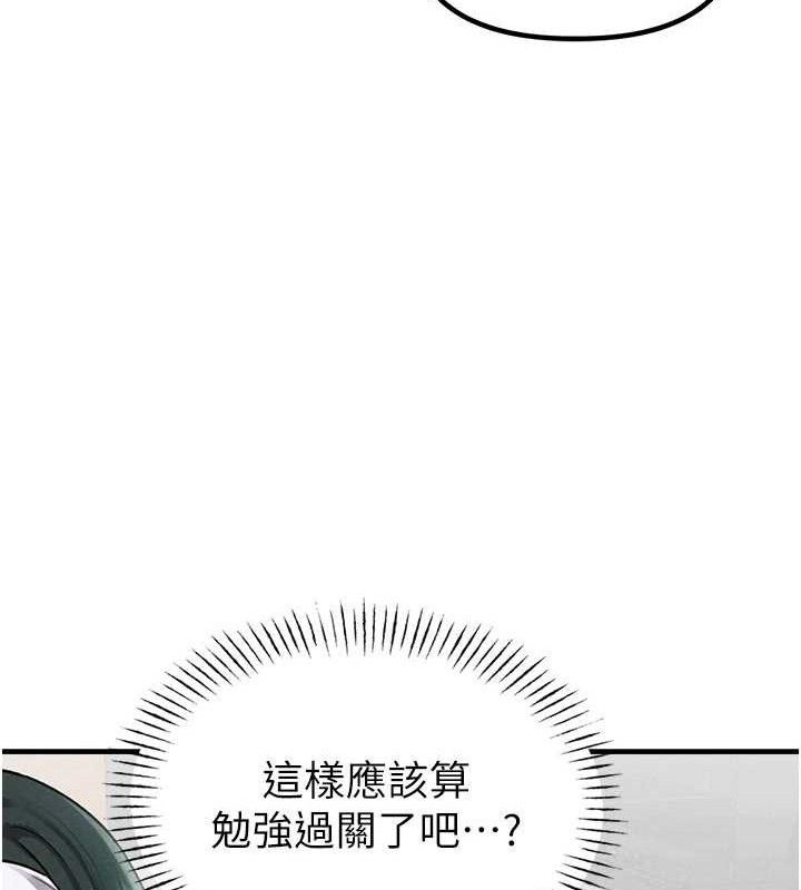 男人配額制第11話-淫蕩女vs.地雷女?!