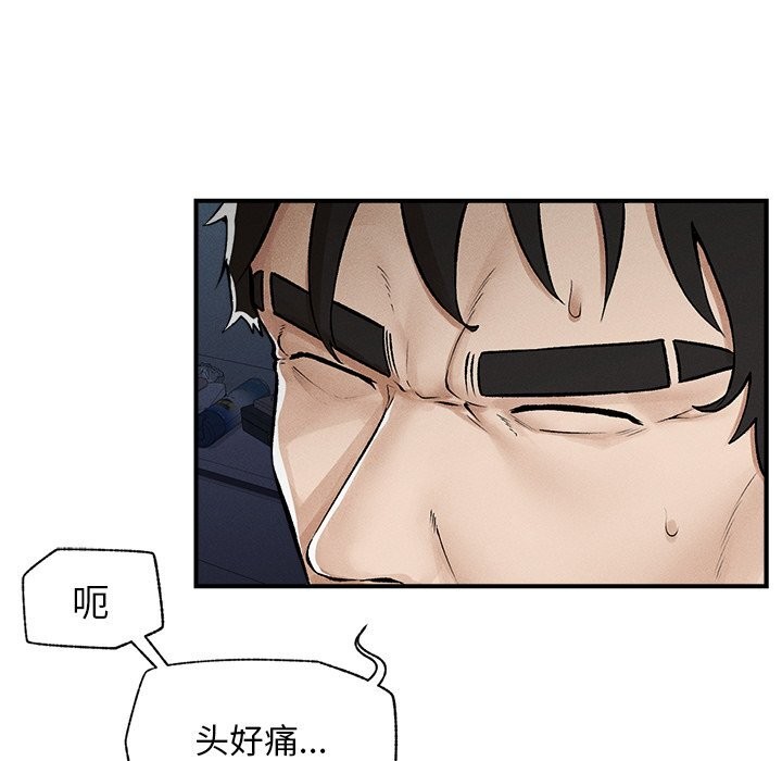 超导体觉醒第1话