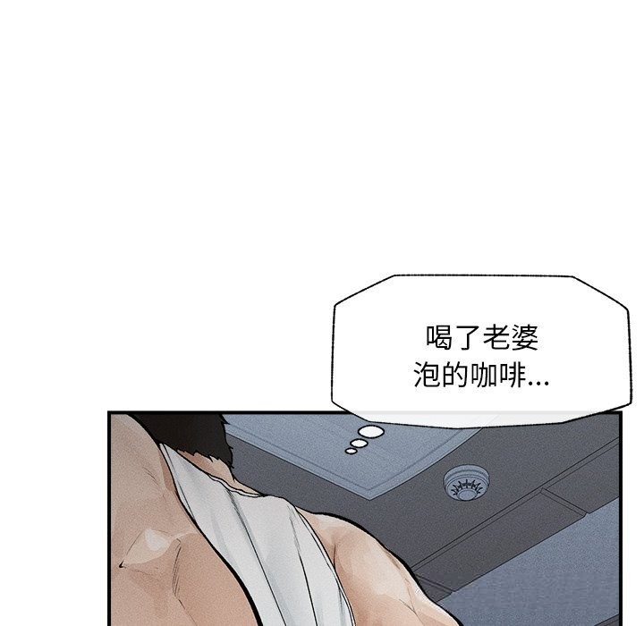 超导体觉醒第1话