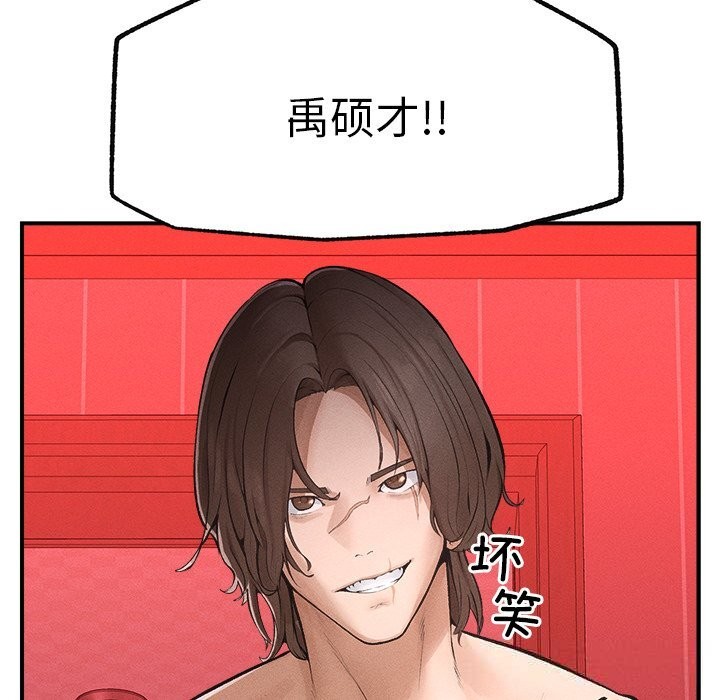 超导体觉醒第1话