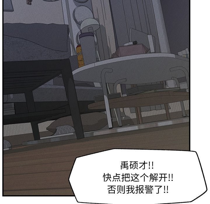 超導體覺醒第1話