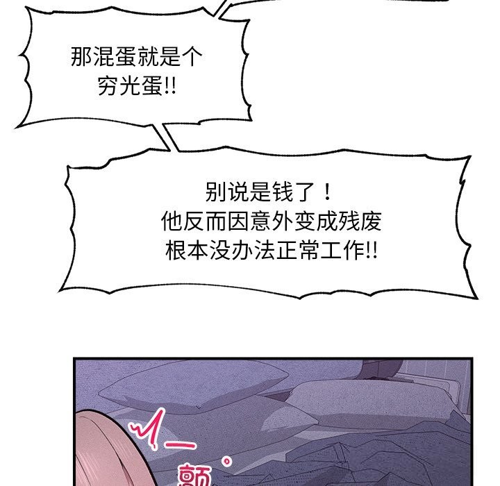 超导体觉醒第1话