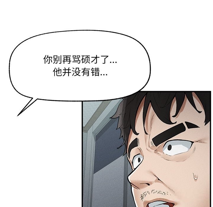 超导体觉醒第1话