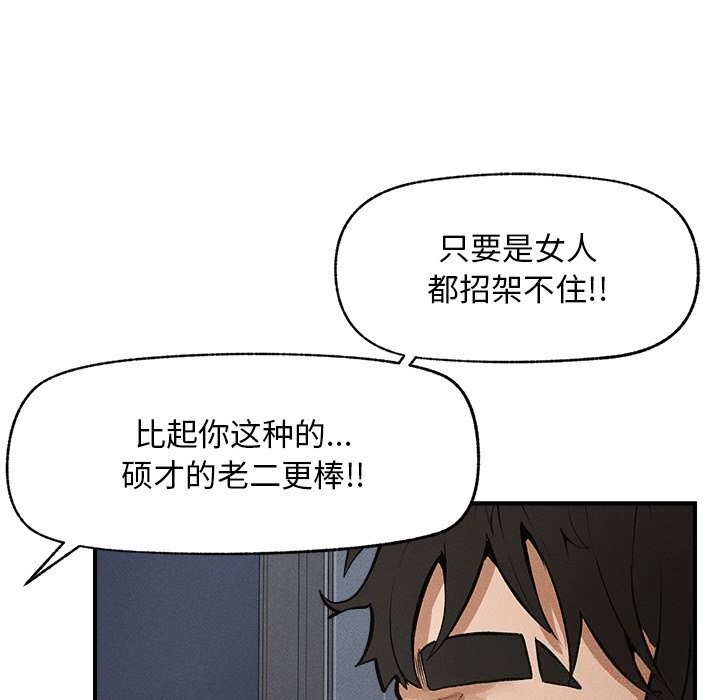 超导体觉醒第1话