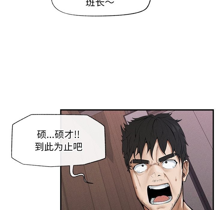 超导体觉醒第1话