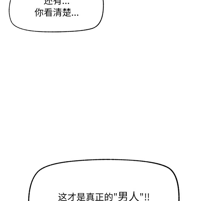 超导体觉醒第1话