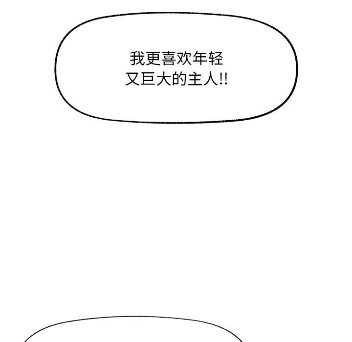 超導體覺醒第1話