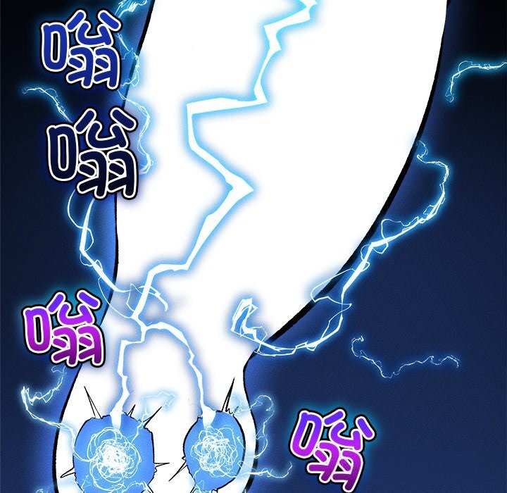 超導體覺醒第1話