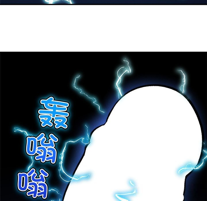 超导体觉醒第1话