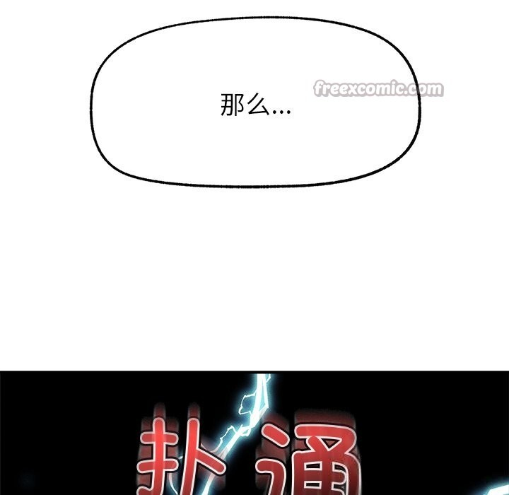 超導體覺醒第1話