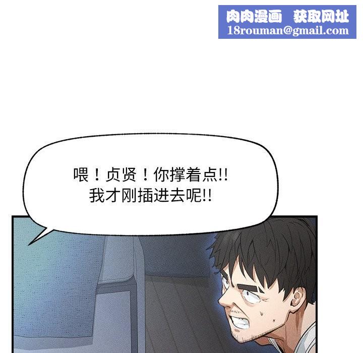 超导体觉醒第1话