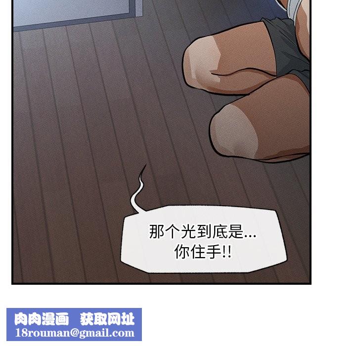 超导体觉醒第1话