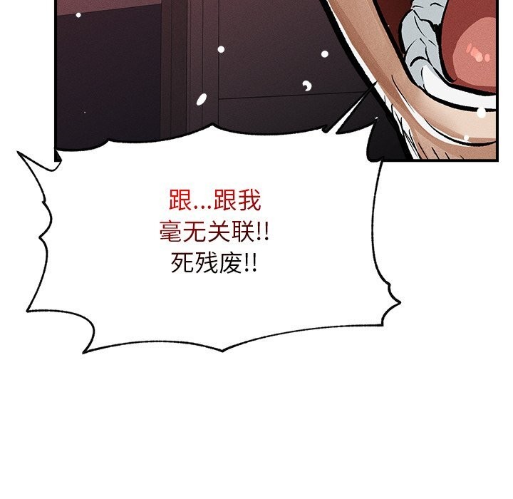 超导体觉醒第1话