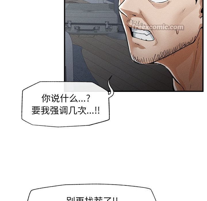 超导体觉醒第1话