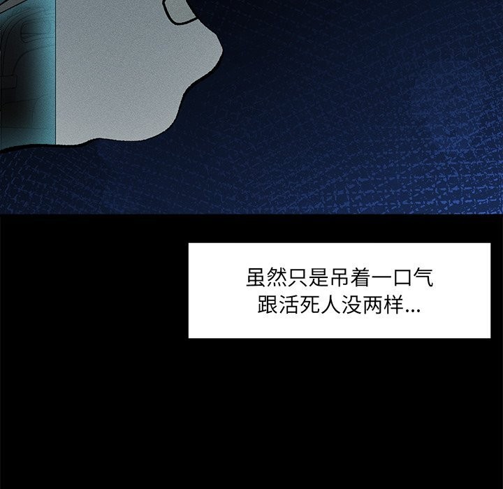 超导体觉醒第1话