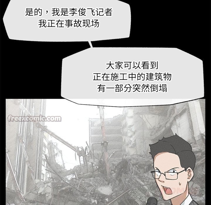 超导体觉醒第1话