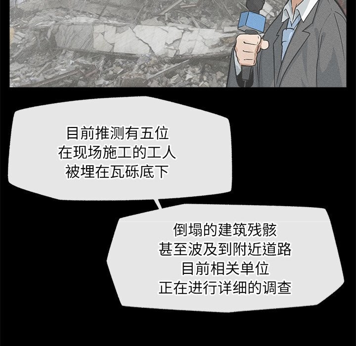 超導體覺醒第1話