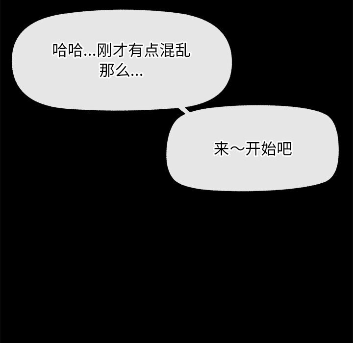 超导体觉醒第1话