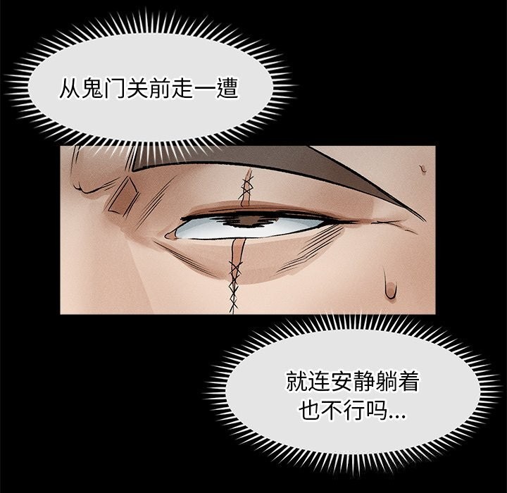 超導體覺醒第1話