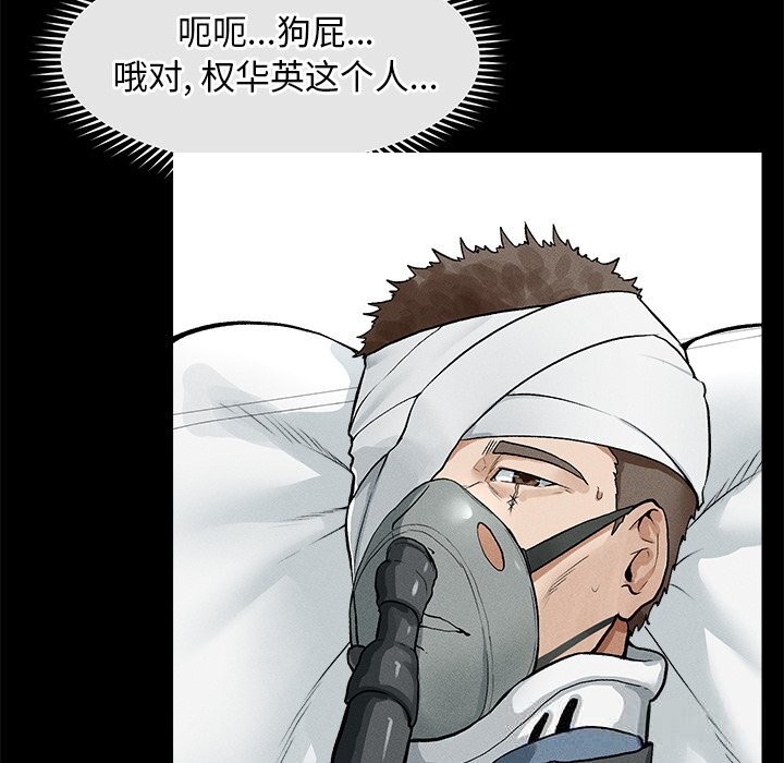 超導體覺醒第1話