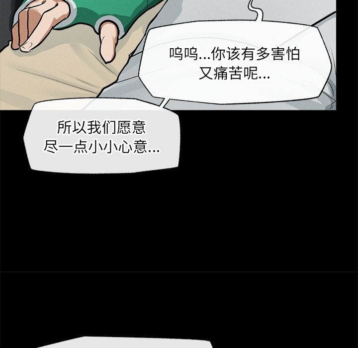 超导体觉醒第1话