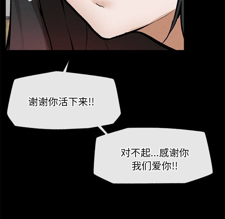 超导体觉醒第1话