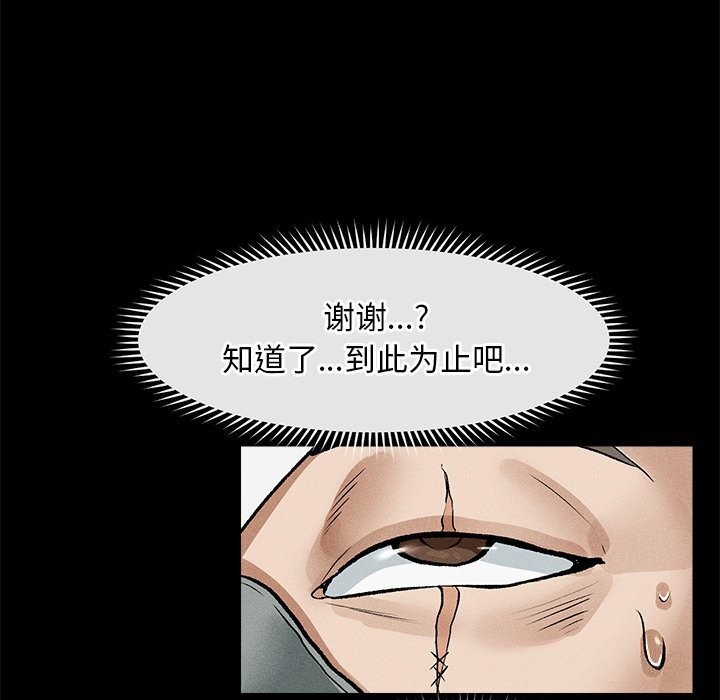 超导体觉醒第1话