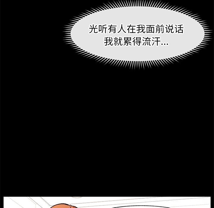 超導體覺醒第1話