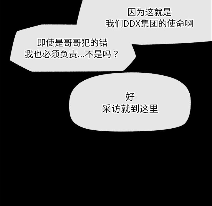 超导体觉醒第1话