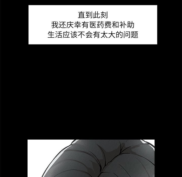 超导体觉醒第1话