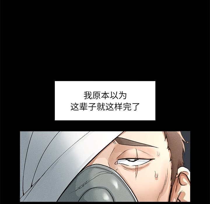 超导体觉醒第1话